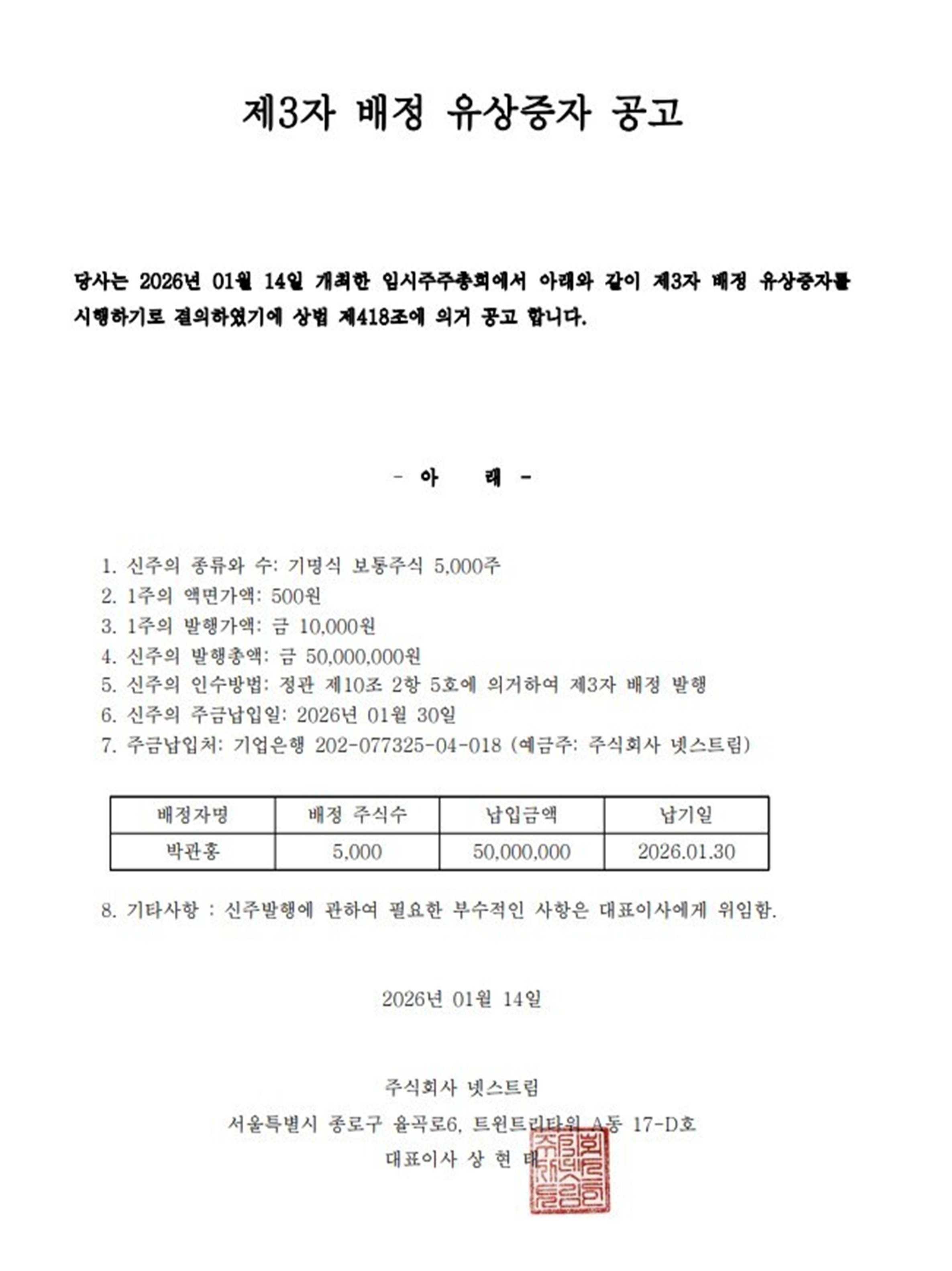 이벤트 안내 이미지